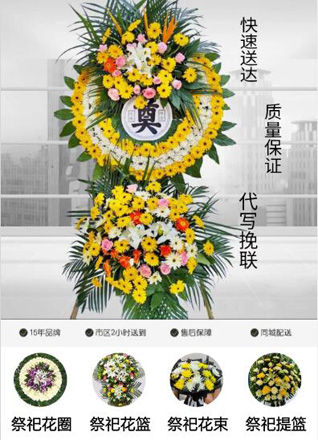 福建龙岩永定区抚市镇鹊坪村花圈代送